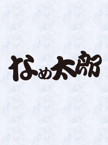  摜3